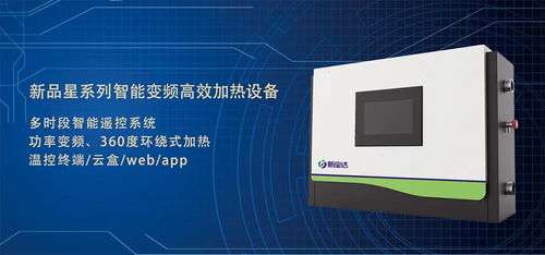 赤峰首信斯寶達(dá)電供熱技術(shù)服務(wù)中心盛大開放，誠邀業(yè)界同仁蒞臨交流合作